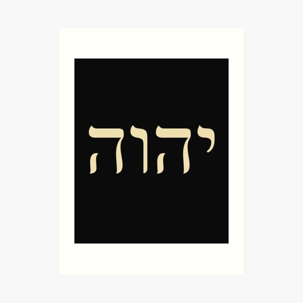 God in Jewish Tradition